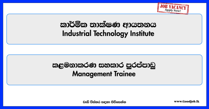 Management-Trainee-ITI