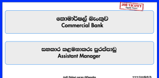 assistant-manager-commercial-bank-