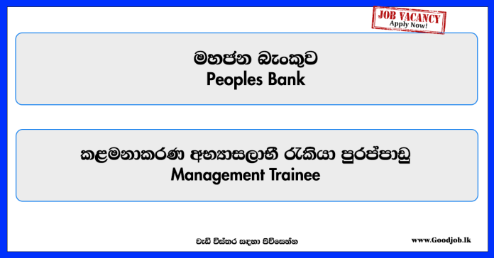 management-trainee-peoples-bank