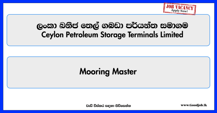 mooring-master-ceylon-petroleum-storage-terminals-limited