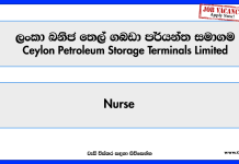 nurse-ceylon-petroleum-storage-terminals-limited-