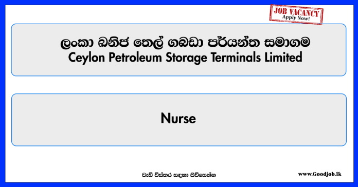 nurse-ceylon-petroleum-storage-terminals-limited-