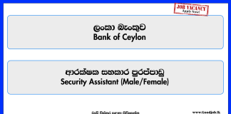 security-assistant-bank-of-ceylon