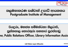 Driver-Postgraduate-Institute-of-Management