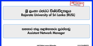 assistant-network-manager-rajarata-university