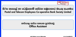 office-assistant-postal-and-telecom-employees-co-operative-bank-society-limited