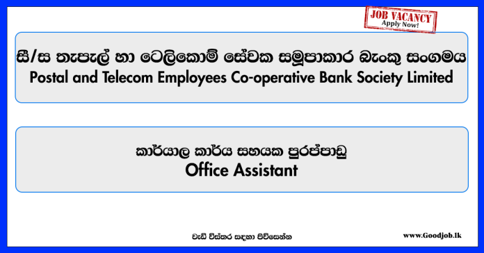 office-assistant-postal-and-telecom-employees-co-operative-bank-society-limited