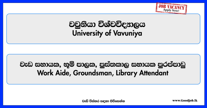 work-aide-groundsman-library-attendant-university-of-vavuniya
