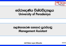 UOP
