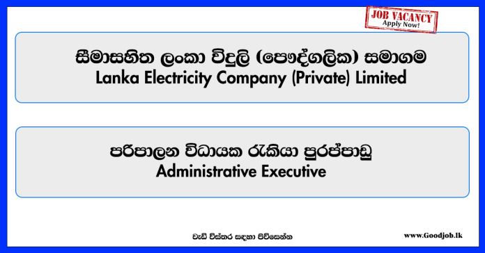 administrative-executive-lanka-electricity-company-private-limited