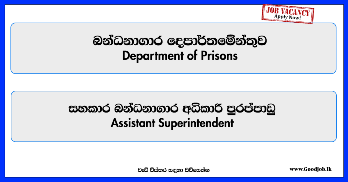 assistant-superintendent-department-of-prisons