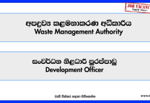 development-officer-waste-management-authority