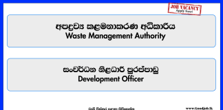 development-officer-waste-management-authority
