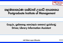 driver-library-information-assistant-postgraduate-institute-of-management-