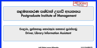 driver-library-information-assistant-postgraduate-institute-of-management-