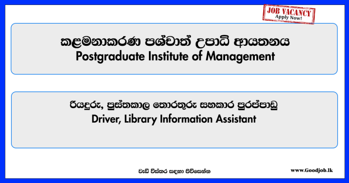 driver-library-information-assistant-postgraduate-institute-of-management-