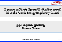 finance-officer-sri-lanka-atomic-energy-regulatory-council