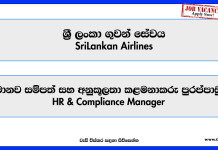 hr-compliance-manager-srilankan-airlines