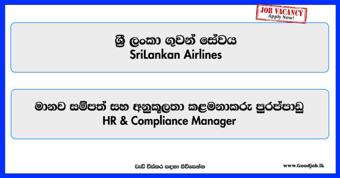 hr-compliance-manager-srilankan-airlines