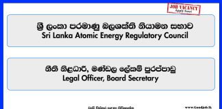 legal-officer-board-secretary-sri-lanka-atomic-energy-regulatory-council