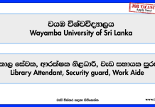 library-attendant-security-guard-work-aide-wayamba-university