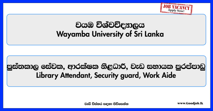 library-attendant-security-guard-work-aide-wayamba-university