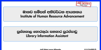library-information-assistant-institute-of-human-resource-advancement