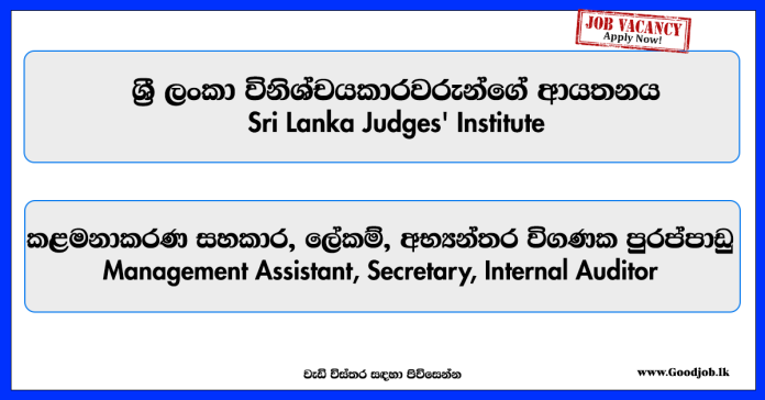 management-assistant-secretary-internal-auditor-sri-lanka-judges-institute
