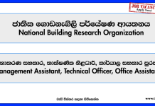 management-assistant-technical-officer-office-assistant-national-building-research-organization