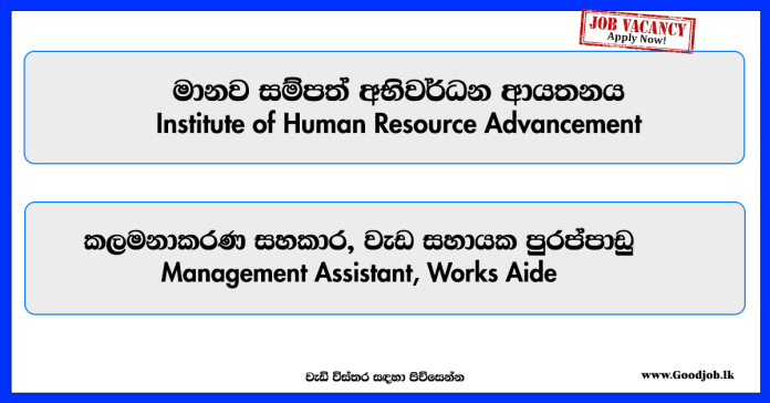 management-assistant-works-aide-institute-of-human-resource-advancement