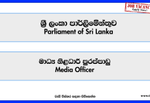media-officer-parliament-of-sri-lanka