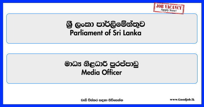 media-officer-parliament-of-sri-lanka