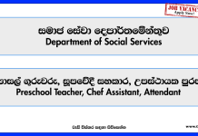 preschool-teacher-chef-assistant-attendant-department-of-social-services