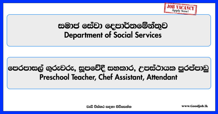 preschool-teacher-chef-assistant-attendant-department-of-social-services