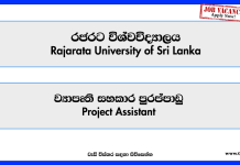 project-assistant-rajarata-university