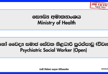 psychiatric-social-worker-open-ministry-of-health
