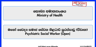 psychiatric-social-worker-open-ministry-of-health