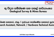 research-assistant-network-hardware-technical-assistant-geological-survey-mines-bureau