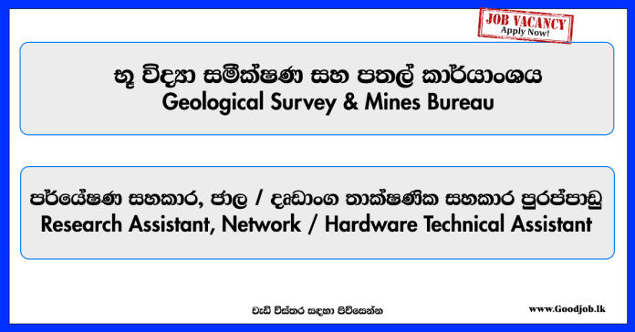 research-assistant-network-hardware-technical-assistant-geological-survey-mines-bureau