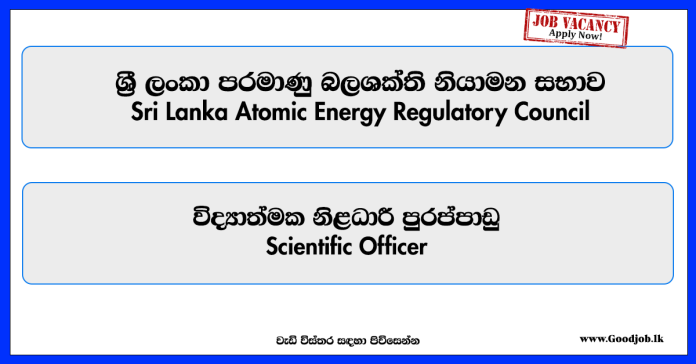 scientific-officer-sri-lanka-atomic-energy-regulatory-council