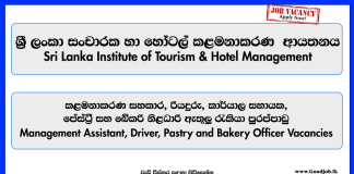 library-information-assistant-institute-of-human-resource-advancement