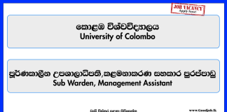 sub-warden-management-assistant-university-of-colombo