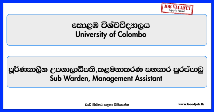 sub-warden-management-assistant-university-of-colombo