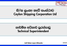 technical-superintendent-ceylon-shipping-corporation-ltd