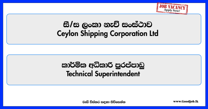 technical-superintendent-ceylon-shipping-corporation-ltd