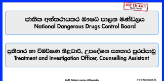 treatment-and-investigation-officer-counselling-assistant-national-dangerous-drugs-control-board