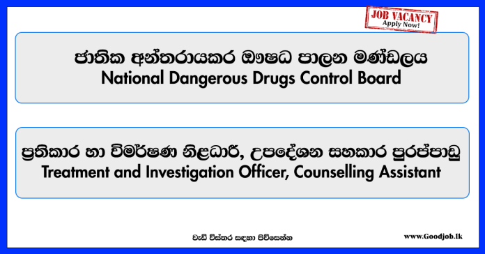 treatment-and-investigation-officer-counselling-assistant-national-dangerous-drugs-control-board