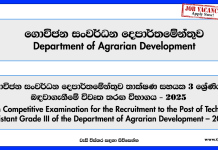 Technical Assistant – Ministry of Agriculture Job vacancies 2025 DAD-Jobs