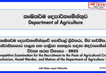 Farm clerk, Seed Technician, Hostel Warden – Department of Agriculture Job Vacancies 2025