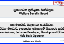 commissioner-software-developer-development-officer-help-desk-operator-welfare-benefits-board